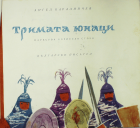 Корица