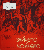 Корица
