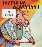 Корица