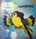 Корица
