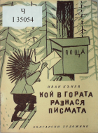 Корица