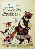 Корица