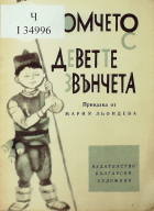 Корица