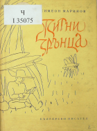 Корица