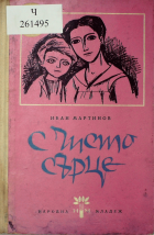 Корица
