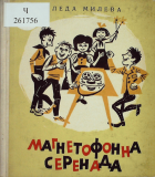 Корица
