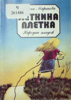 Корица