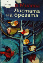 Корица
