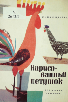Корица
