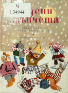 Корица