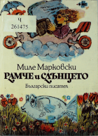 Корица