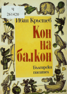 Корица