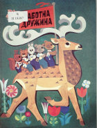 Корица