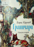 Корица