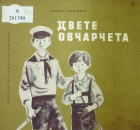 Корица