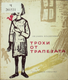 Корица