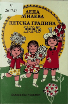 Корица