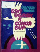 Корица