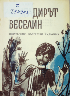 Корица