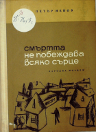 Корица