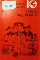 Корица