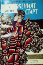 Корица