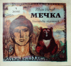 Корица