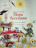 Корица