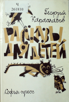 Корица