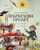 Корица
