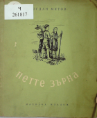 Корица