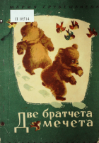 Корица