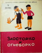 Корица