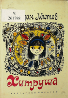 Корица