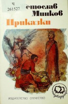 Корица