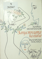 Корица