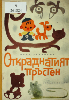 Корица