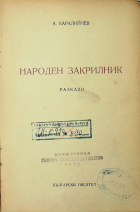 Корица