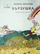 Корица