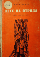 Корица