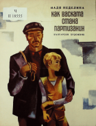 Корица