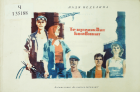 Корица