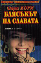 Корица