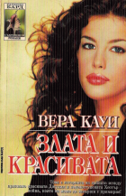 Корица