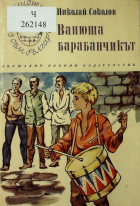 Корица