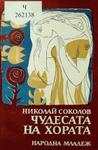 Корица