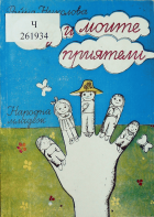 Корица