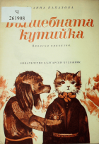 Корица