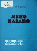 Корица