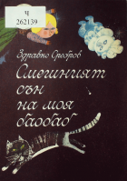 Корица